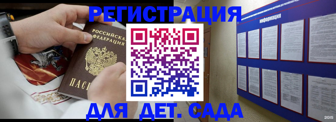 прописка для работы в Сергиевом Посаде