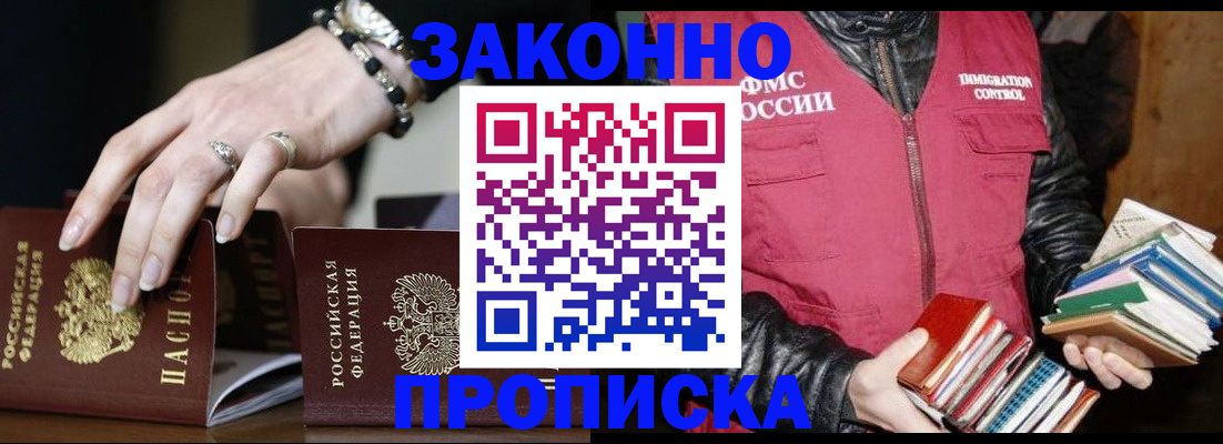 временная регистрация 2025 в Сергиевом Посаде