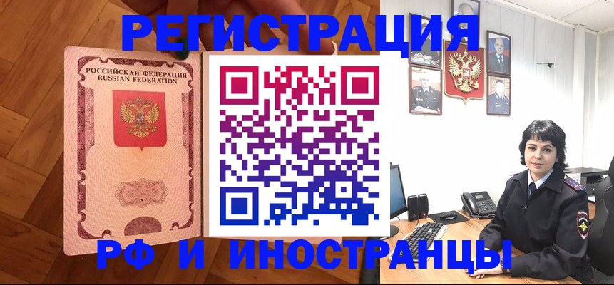 миграционный учет в Сергиевом Посаде