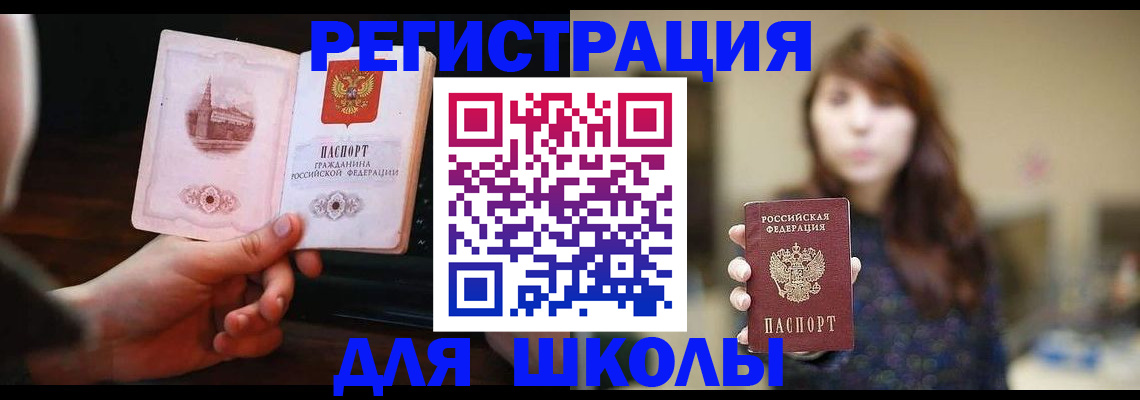 прописка паспорт в Сергиевом Посаде