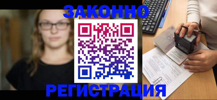 временная регистрация госуслуги в Сергиевом Посаде